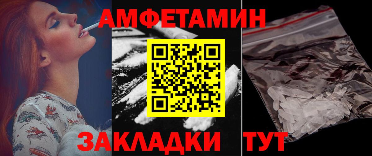 АМФ  АМФЕТАМИН Premium  Вход с VPN  Урюпинск 
