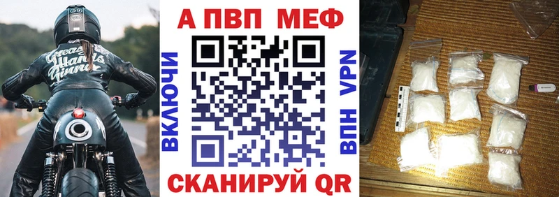 продажа наркотиков  блэк спрут маркетплейс  Альфа ПВП мука  Урюпинск 