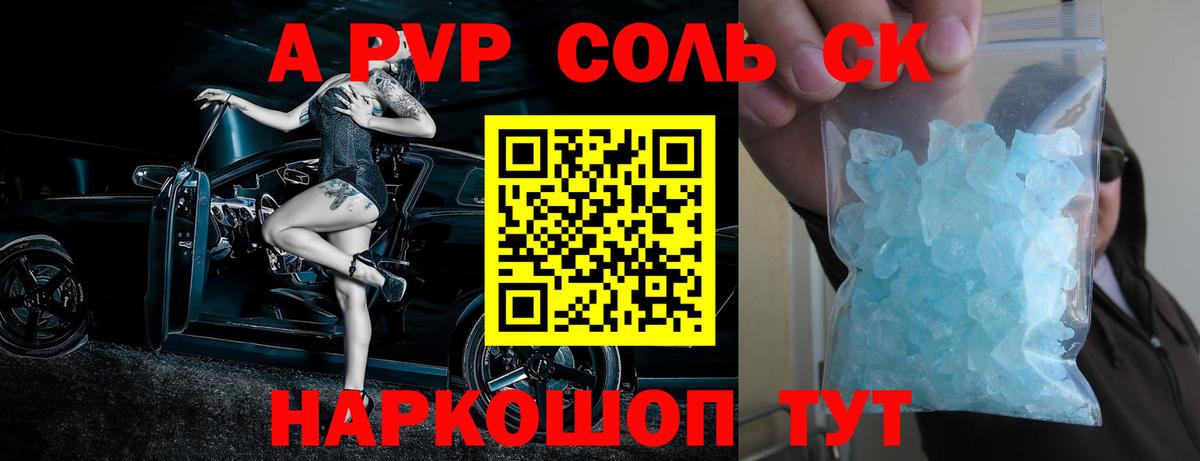 Alfa_PVP СК КРИС Урюпинск