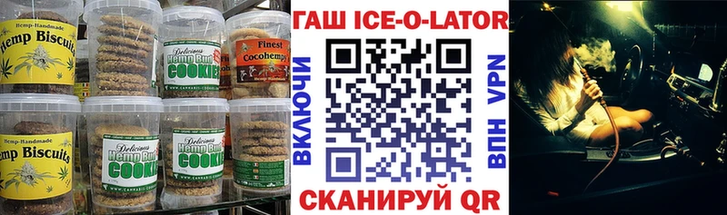 ОМГ ОМГ ТОР наркошоп Урюпинск Печенье с ТГК конопля