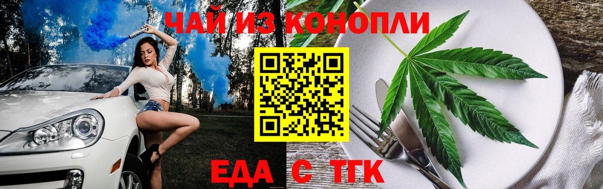 Canna-Cookies марихуана  Вход с VPN  Урюпинск 