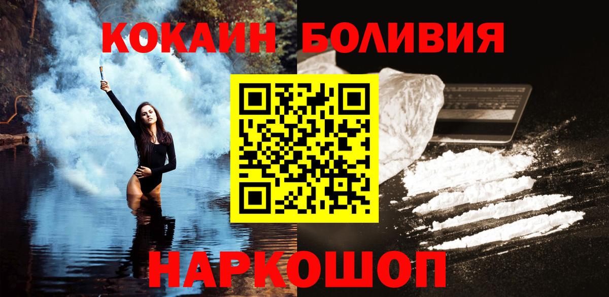 Cocaine 97%  COCAIN 99%  Урюпинск  Вход с VPN 