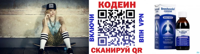 маркетплейс формула Урюпинск Кодеиновый сироп Lean напиток Lean (лин) закладка
