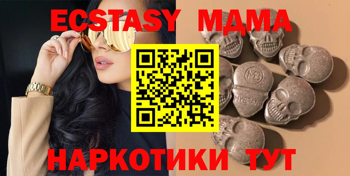 Урюпинск  ЭКСТАЗИ TESLA  Вход с VPN  Ecstasy 300 mg 