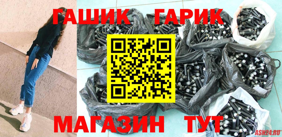 Гашиш  ГАШ Cannabis  ГАШИШ убойный  Вход с VPN  Урюпинск 