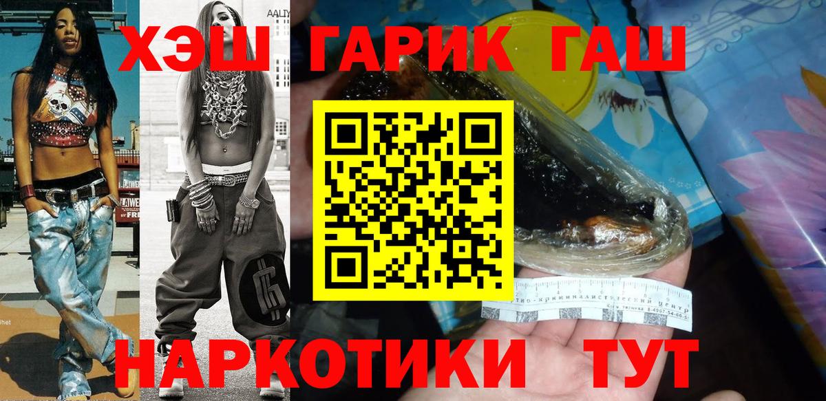 ГАШИШ hashish Урюпинск