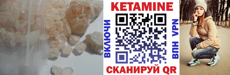 Кетамин ketamine  Урюпинск 