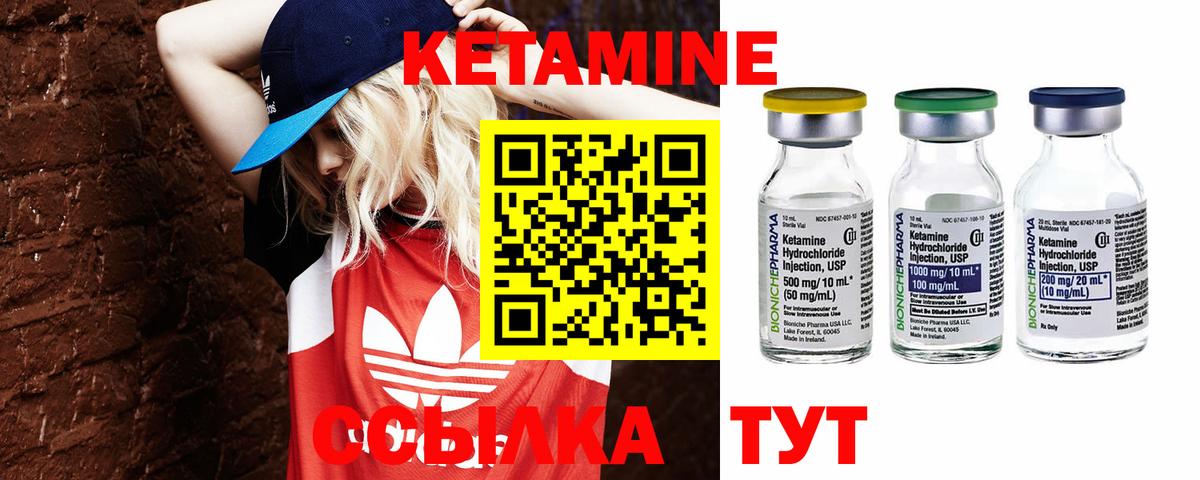 КЕТАМИН ketamine  МЕГА tor  Урюпинск  Вход с VPN 