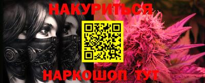 каннабис Новодвинск