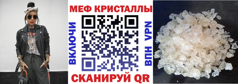 МЕФ VHQ  Урюпинск 