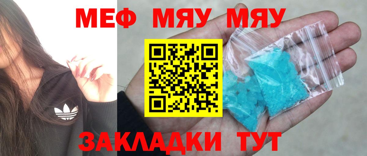 Меф кристаллы  Вход с VPN  Урюпинск  Мефедрон  МЯУ-МЯУ VHQ 
