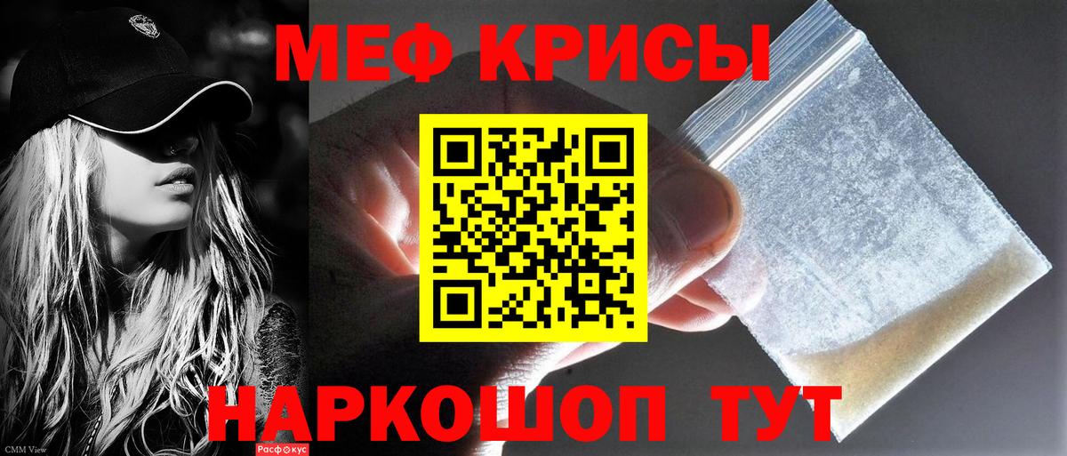 Меф  Урюпинск