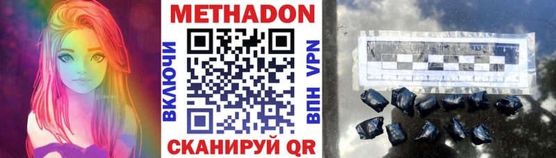 МЕТАДОН белоснежный купить блэк спрут ТОР Урюпинск