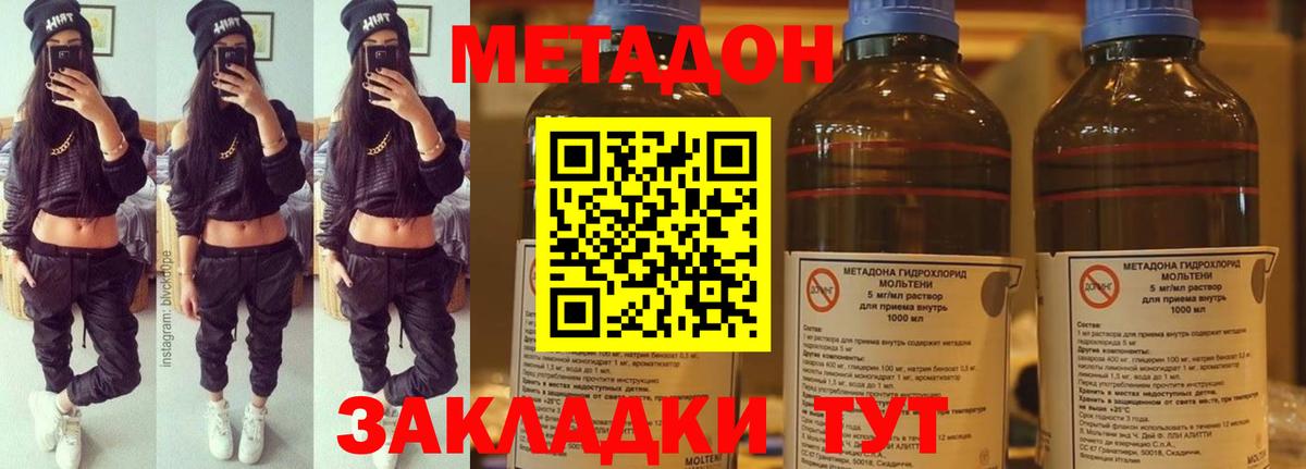 Урюпинск  Метадон VHQ  Вход с VPN 