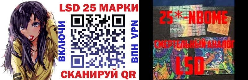 хочу Урюпинск Марки 25I-NBOMe 1,8мг