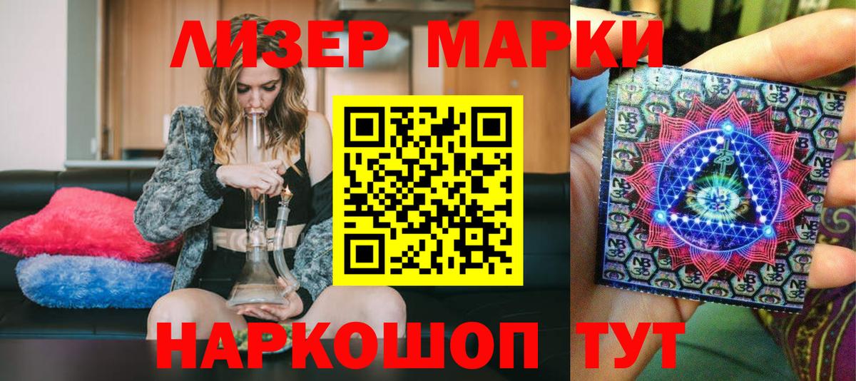 Марки 25I-NBOMe 1500мкг Урюпинск