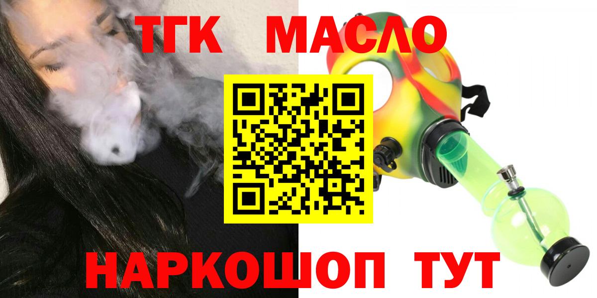 Дистиллят ТГК жижа  Вход с VPN  Урюпинск  где купить наркоту  Дистиллят ТГК вейп 