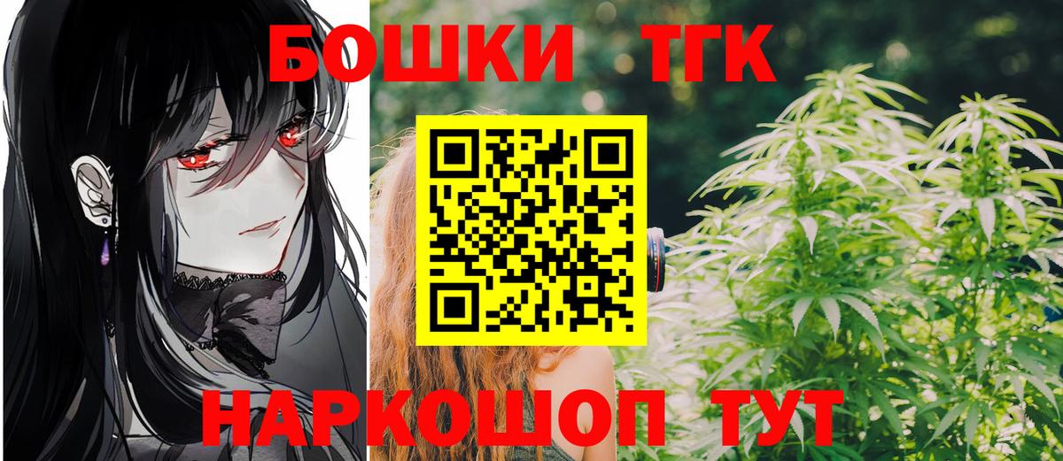 Бошки Шишки семена  Канабис индика  Урюпинск  Канабис индика  Вход с VPN  Конопля MAZAR 
